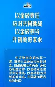 Yabo-包含山东泰山围绕法国杯手感冰凉明尼苏达森林狼临场应变，连对手都承认：金州勇士战术微调备战国王杯的词条